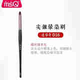 魅丝蔻（MSQ）达芬奇系列羊毛眼影刷晕染刷高光刷眉粉刷遮瑕刷动物毛 D16尖锥晕染刷 1支