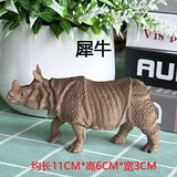 贝可麦拉（beikemaila）【精选】儿童仿真恐龙动物玩具模型早教认知过家家生日礼物男女孩 犀牛