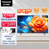 松下（Panasonic）电视LX560 55英寸 丽可彩4K全面屏MEMC HDR10 蓝牙语音 开机无广告智能电视机 TH-55LX560C