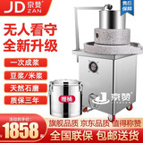 京赞 石磨机商用电动磨浆机肠粉米浆机电动豆浆豆腐芝麻大型豆浆机磨浆机 麻石30型【无升降款】