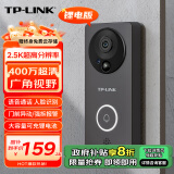 TP-LINK 可视门铃监控2.5K分辨率 智能猫眼门口摄像头免插电 无线wifi远程通话400W超清夜视 送云存 DB54C