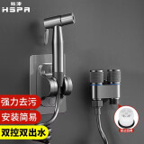 裕津（HSPA）马桶喷水枪马桶伴侣一进二角阀带喷枪厕所冲洗喷水枪套装5125