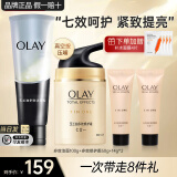 玉兰油（OLAY）多效霜套装女护肤品七合一抗皱紧致淡纹保湿滋润妈妈老婆节日礼物 多效3部曲【买1享6件】