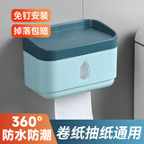 云穗卫生间纸巾盒防水免打孔创意纸巾架厕所卫生纸置物架壁挂式抽纸盒 孔雀蓝【所有纸巾通用】