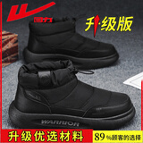 雪地靴男冬季加绒加厚保暖羽绒面包鞋高帮防水防滑东北大棉鞋 黑色【升级版】 43