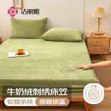 洁丽雅（Grace）床笠 牛奶绒加厚刺绣床罩床单防尘罩防滑床垫保护套 1.8米床 绿样