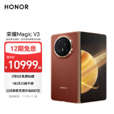 荣耀Magic V3 新款折叠屏 超轻薄长续航 耐摔防水机身 第三代骁龙8 16+1TB 丝路敦煌 拍照 5G AI手机