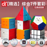 奇艺异形魔方全套套装二阶三阶四阶五阶镜面五魔方比赛专用益智玩具 【精选】综合7件套彩+赠品
