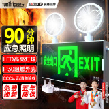 趣行应急灯 消防照明灯停电充电二合一多功能疏散双头安全出口指示灯