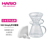 HARIO日本Simply 手冲咖啡壶套装家用V60咖啡滤杯耐热玻璃手冲咖啡套装