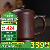 君礼轩紫砂杯宜兴手工五件套茶杯茶水分离功夫茶具礼盒装放下450ml