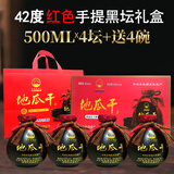明庆昌酒坊山东瓜干酒42/45/52度500ml整箱地瓜干粗粮白酒年华送礼整箱礼盒 42度 500mL 4坛 红色新年手提礼盒