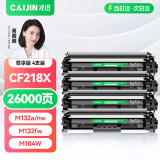 才进适用惠普M132a硒鼓LaserJet Pro MFP M132fw/fn/fp墨盒M104a/w打印机HP18a碳粉CF218a粉盒M132nw M132snw