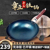 厨正堂正宗章丘炒锅铁锅纯手工锻打老式家用炒菜锅无涂层物理不粘锅礼盒 铁锅木把单耳烤蓝 32cm