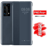 今舞 适用华为p40/P40Pro手机壳翻盖式皮套pro+智能视窗全包防摔男女款通用外壳保护套 P40Pro+ 蓝色