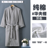 佳布优品 加肥加大码浴袍男士吸水华夫格夏季胖子特大号纯棉睡袍全棉酒店 典雅灰【华夫格】 5XL （建议220-260斤）
