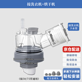 潜水艇（Submarine）厨房下水三通 洗菜盆净水器洗碗机下水管三通接头下水道防臭神器 31】接洗衣机+烘干机