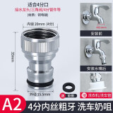 华厦金牛 全铜洗衣机接头水嘴转换器配件4分水龙头转接洗衣机进水管洗车嘴 A2全铜4分20mm接头+垫圈