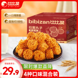 比比赞（BIBIZAN）拉面丸子混合味约100包干脆面网红小吃办公室休闲零食品整箱1500g