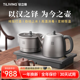 TILIVING （钛立维）纯钛自动上水壶电茶壶茶台电热烧水壶嵌入式一体茶盘 TD-TA010-壶1L+消毒锅 800ml