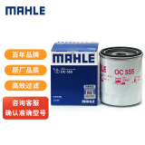 马勒(MAHLE)机油滤芯/滤清器/格OC555(适用于经典福克斯/马自达6/睿翼/星骋/奔腾B50/B70/致胜)
