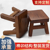 米帮手均璞实木凳子换鞋凳家用小板凳矮凳垫脚小木凳浴室方凳中式餐凳 深咖大面凳【宽20长30高25】