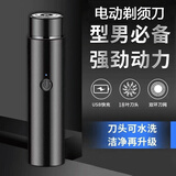 众得利（ZDLE）电.动.剃.须.刀刮.胡.刀.男.士充.电.线.便携式胡.须.刀.迷你送男友手机创意配件 迷你剃须刀【T3款】