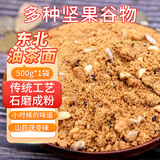万般宜 山药茯苓油茶面正宗东北特产老式五仁手工油炒面健康早餐冲饮1斤