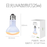 REPTIZOO爬宠uva加热灯爬虫日灯蜥蜴乌龟晒背灯保温取暖节能灯泡 日光UVA加热灯 25W