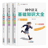 初中基础知识大全语文数学英语教辅知识手册专项训练题与重难点七八九年级高考