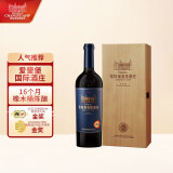 张裕（CHANGYU）爱斐堡（A8）赤霞珠干红葡萄酒 750ml单支木盒装
