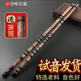 伶吟民族乐器专业级一节紫竹洞箫萧乐器8孔洞箫萧 8孔正手G调+箫筒