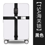 莎波龙行李箱绑带打包带十字捆箱带行李带拉杆旅行箱捆绑箱带托运加固带 十字绑带-【TSA锁】-黑色
