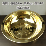 用品婚庆盆洗脸盆纯铜加厚家用聚宝盆紫铜盆结婚喜盆老式复古仿古送朋友长辈父母礼品礼物 亮光【黄铜盆】直径36cm【带图案