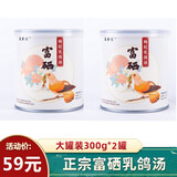 自然佳富硒速食汤滋补枸杞乳鸽汤加热即食罐头营养鸽子汤瓦罐方便自热汤 300g乳鸽汤*2罐