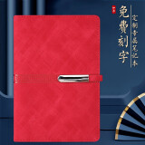 萨搏 高颜值笔记本子商务礼品定制记事本礼盒可印logo年会礼物送客户实用伴手礼文具套装优秀员工年会 红色单本-7325