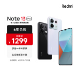 小米Redmi Note13Pro 新2亿像素 第二代1.5K高光屏 8GB+128GB 浅梦空间 SU7 5G手机