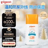 贝亲（Pigeon）儿童婴儿防晒霜SPF35 PA+++温和防紫外线防水保湿30g日本原装进口