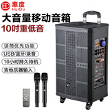 惠度（HuiDu）NB-700L专业户外三分频大功率演出多功能娱乐音箱移动便携式广场舞室内室外拉杆电瓶音响 10吋拉杆电瓶音响/个  NB-700L