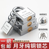舒昂原子挂锁通开锁防水防锈锁子防盗防撬锁具家用小锁头通用月牙钥匙 30mm单开(4把钥匙)
