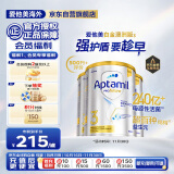 爱他美（Aptamil）澳洲白金版 幼儿配方奶粉 3段(12-36个月) 900g 3罐箱装