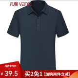 凡客诚品（VANCL）vancl珠地棉短袖POLO衫男士经典纯色商务休闲32双珠 藏蓝 M