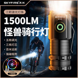 天火骑行手电筒夜骑灯自行车灯山地车单车骑行装备前灯强光手电 【三倍亮度】1500LM+千米远射