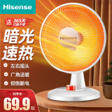 海信（Hisense） 取暖器家用电暖器办公室桌面速热小太阳台式小型卧室落地烤火炉两档调节速热电暖气 加大款摇头NXJ-06N03
