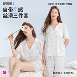 都市丽人睡衣三件套女清新时尚棉质可外穿家居服套装T恤2H41B3