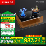 方太（FOTILE）燃气灶天然气家用嵌入式猛火双灶台 灶具 4.7kW*大火力 可调节底盘01-TH21B 以旧换新国补政府补贴