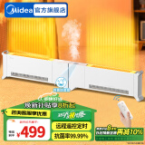 美的（Midea）石墨烯踢脚线取暖器神器智能语音电热电暖气家用防水电暖器节能移动地暖客厅暖风机大面积全屋升温 【热雾加湿  双驱速热】遥控款