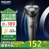 飞利浦（PHILIPS）电动剃须刀全新2系 强劲净剃刮胡刀 生日礼物 送男友 送老公 家电国家补贴