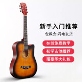 维卡斯（WEIKASI）民谣吉他初学者木吉他单板新手入门练习琴guitar吉它学生男女乐器 38英寸日落色+礼包【初学推荐】