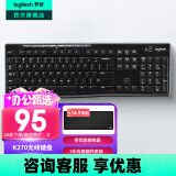 罗技（Logitech）K270无线键盘 办公键盘 笔记本电脑键盘无线 薄膜键盘全尺寸108键数字键盘 带优联接收器多媒体键 黑色